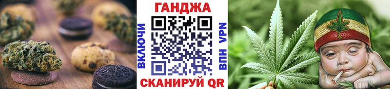 Canna-Cookies конопля  Туапсе 