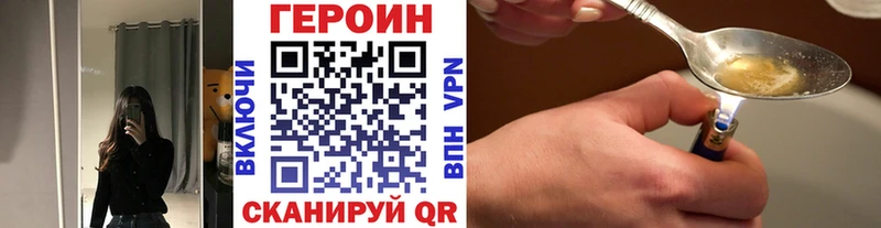 дарнет шоп  Туапсе  ГЕРОИН Heroin 