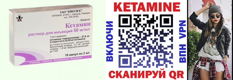 КЕТАМИН VHQ  купить закладку  Туапсе 