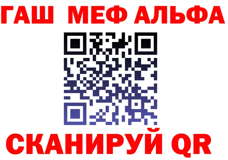 Alpha-PVP VHQ как войти площадка МЕГА Туапсе