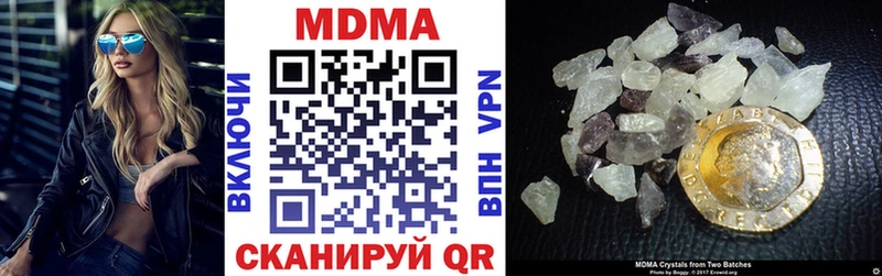 mega ссылка  Туапсе  МДМА кристаллы 