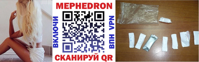 цена наркотик  Туапсе  Мефедрон VHQ 