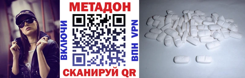 Метадон белоснежный  Туапсе 